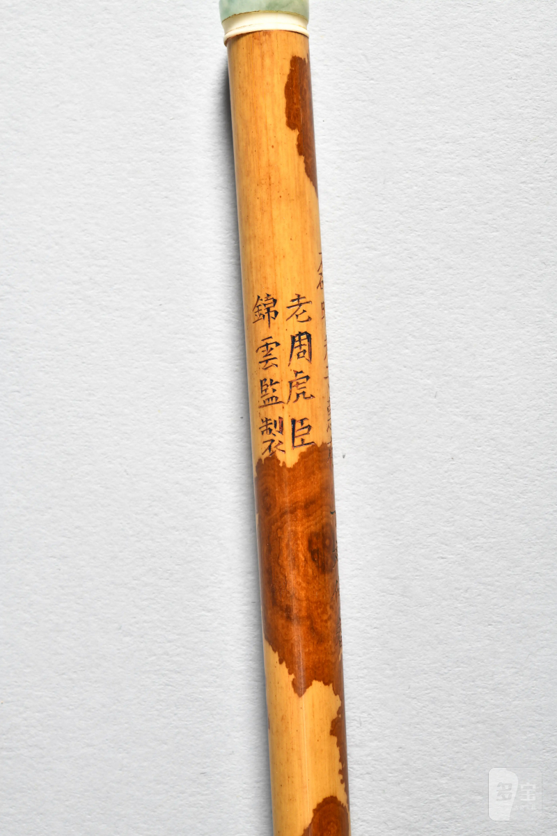 近代 湘妃竹毛笔 - 图3